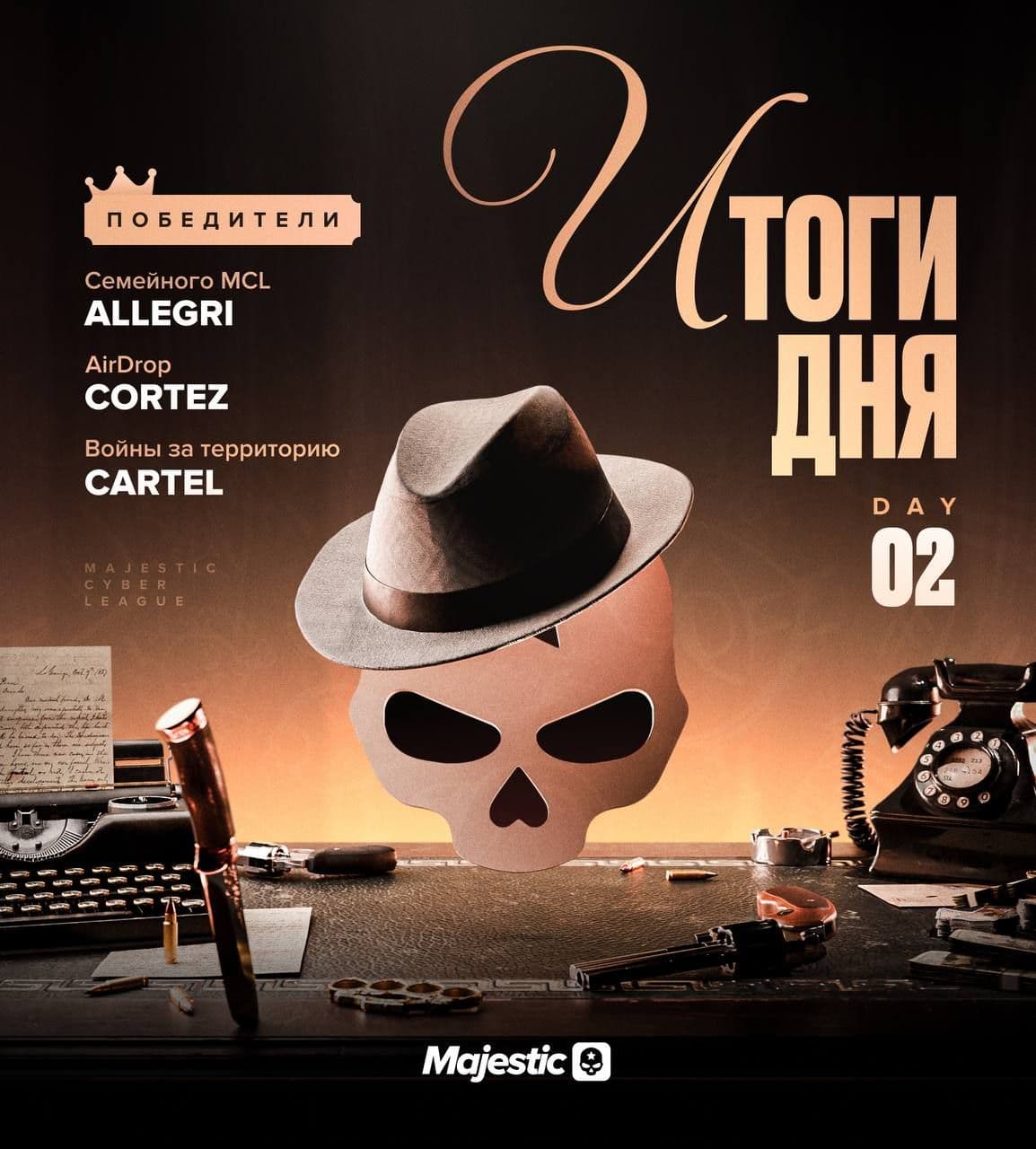 Эпичные сражения на GunZone IX: ALLEGRI, CORTEZ и CARTEL становятся победителями