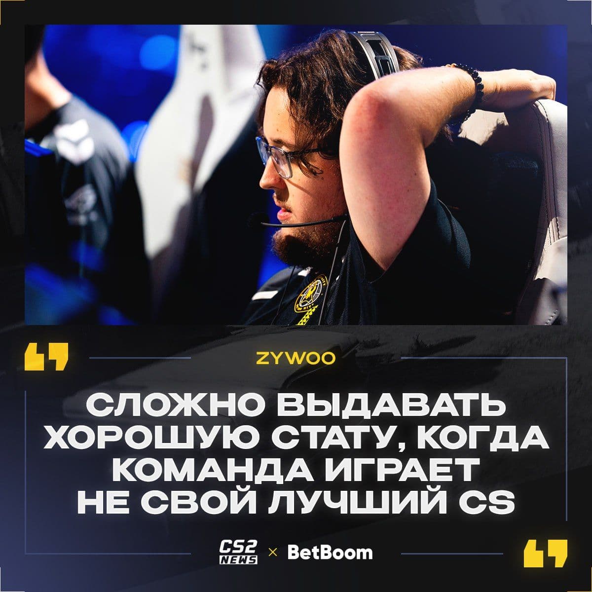 Матье о проблемах команды в Counter-Strike 2: анализ текущей формы