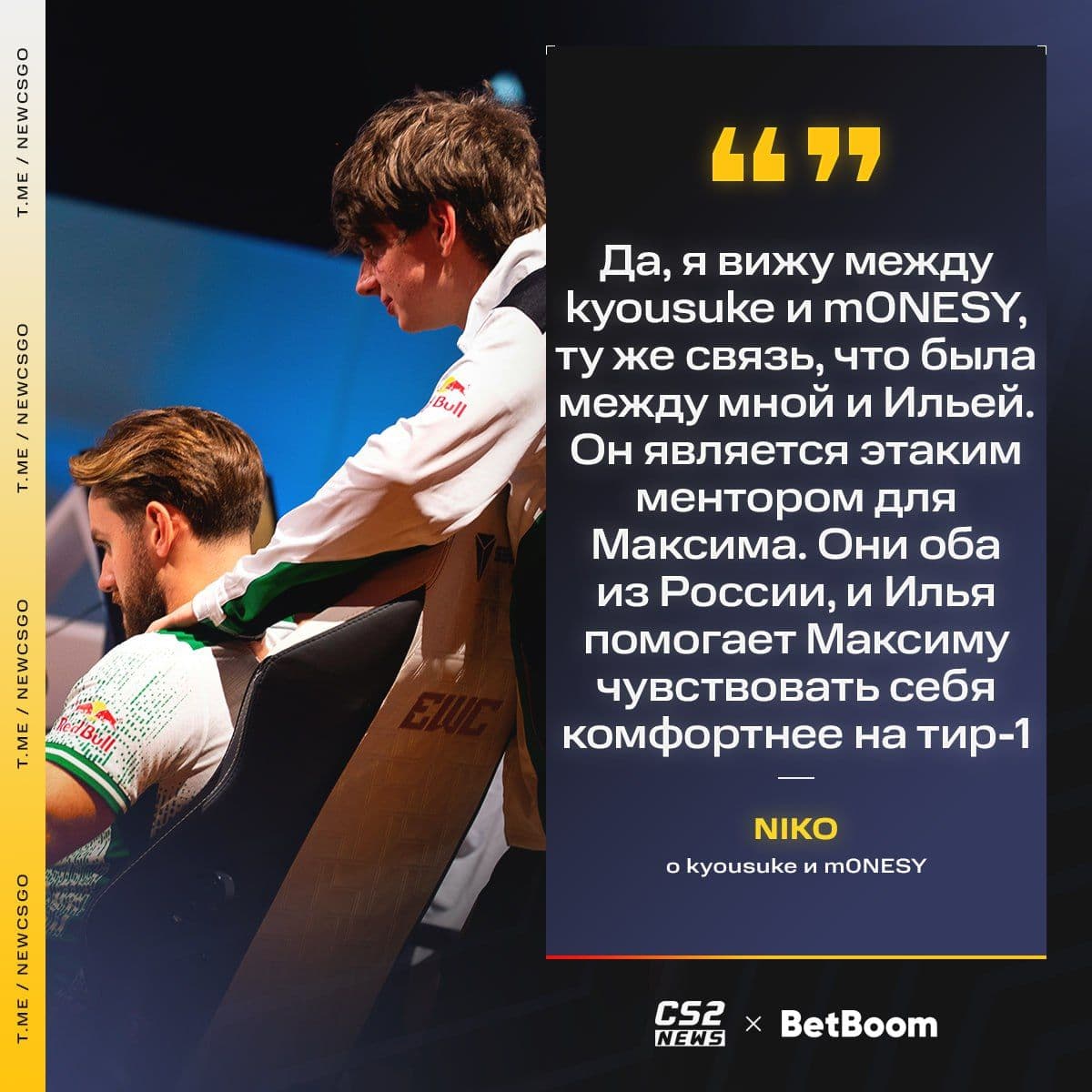 NiKo поделился впечатлениями после победы и рассказал о молодом таланте в команде
