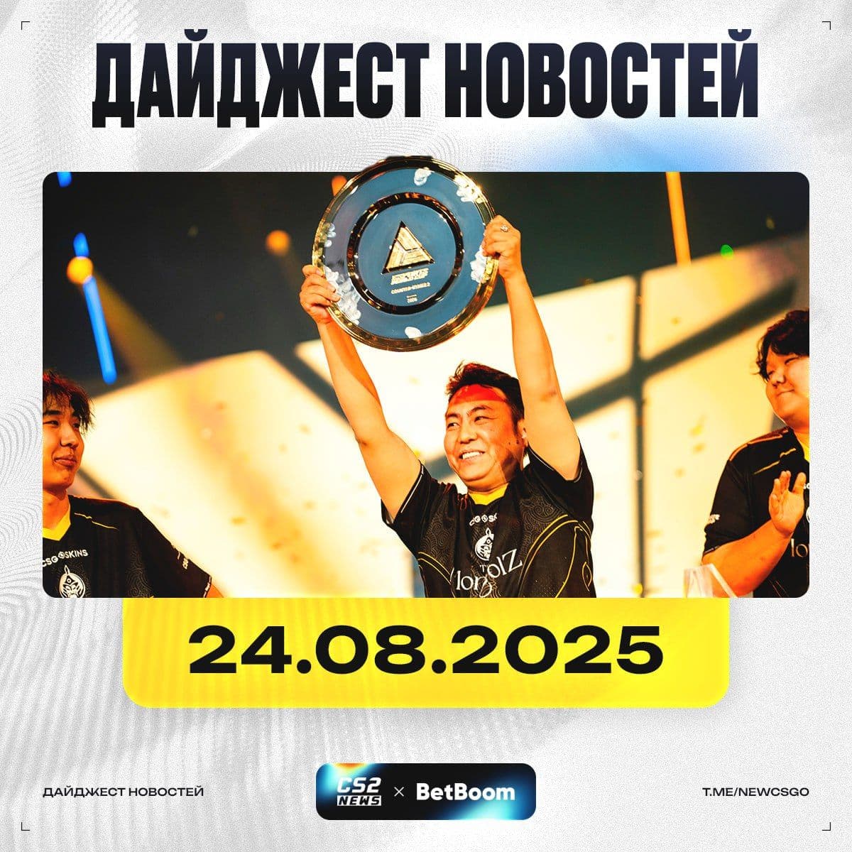 Грандиозные события Esports World Cup 2025: победы, рекорды и важные объявления
