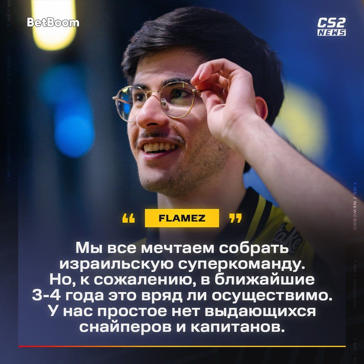 Отсутствие полностью израильской команды в топовом киберспортивном турнире