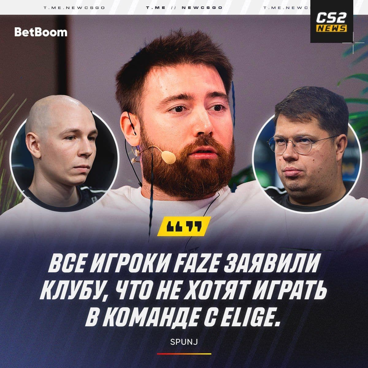 Конфликт в FaZe Clan: причины и последствия ухода EliGe