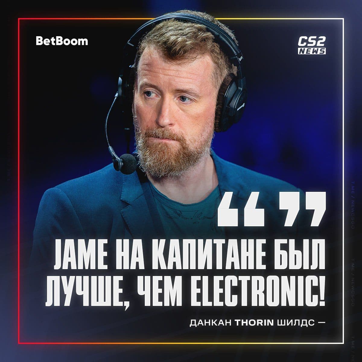Jame побеждает electroNic: официальное мнение эксперта Thorin