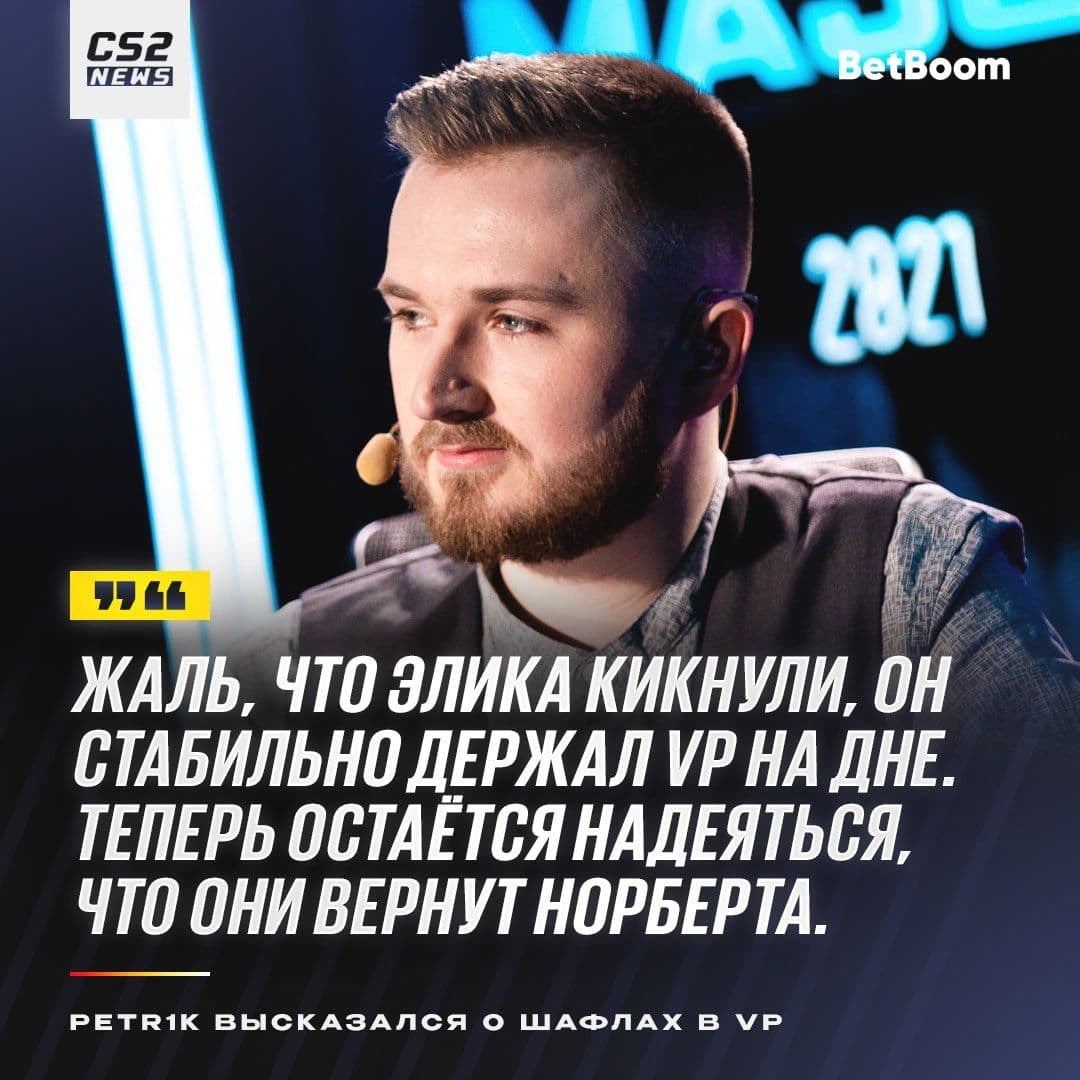 Изменения в составе команды: petr1k и electroNic покидают коллектив