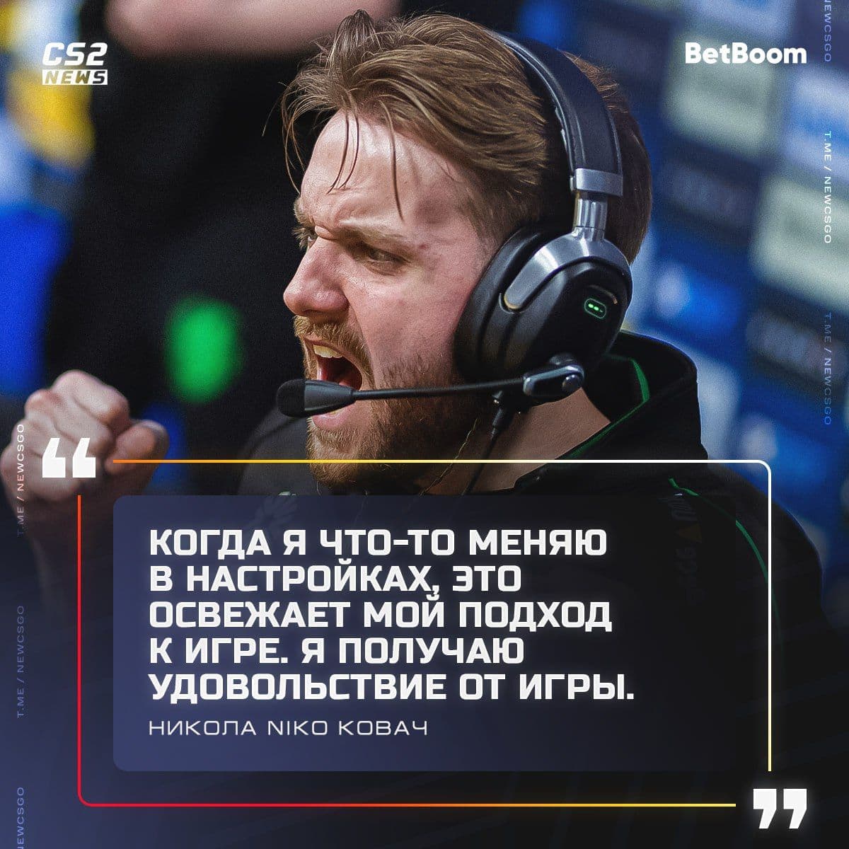 Эволюция разрешения экрана в киберспорте: мнение NiKo