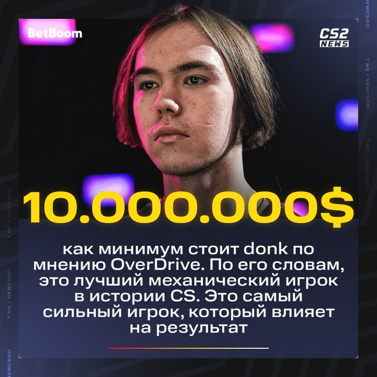 Donk: инвестиция в будущее киберспорта