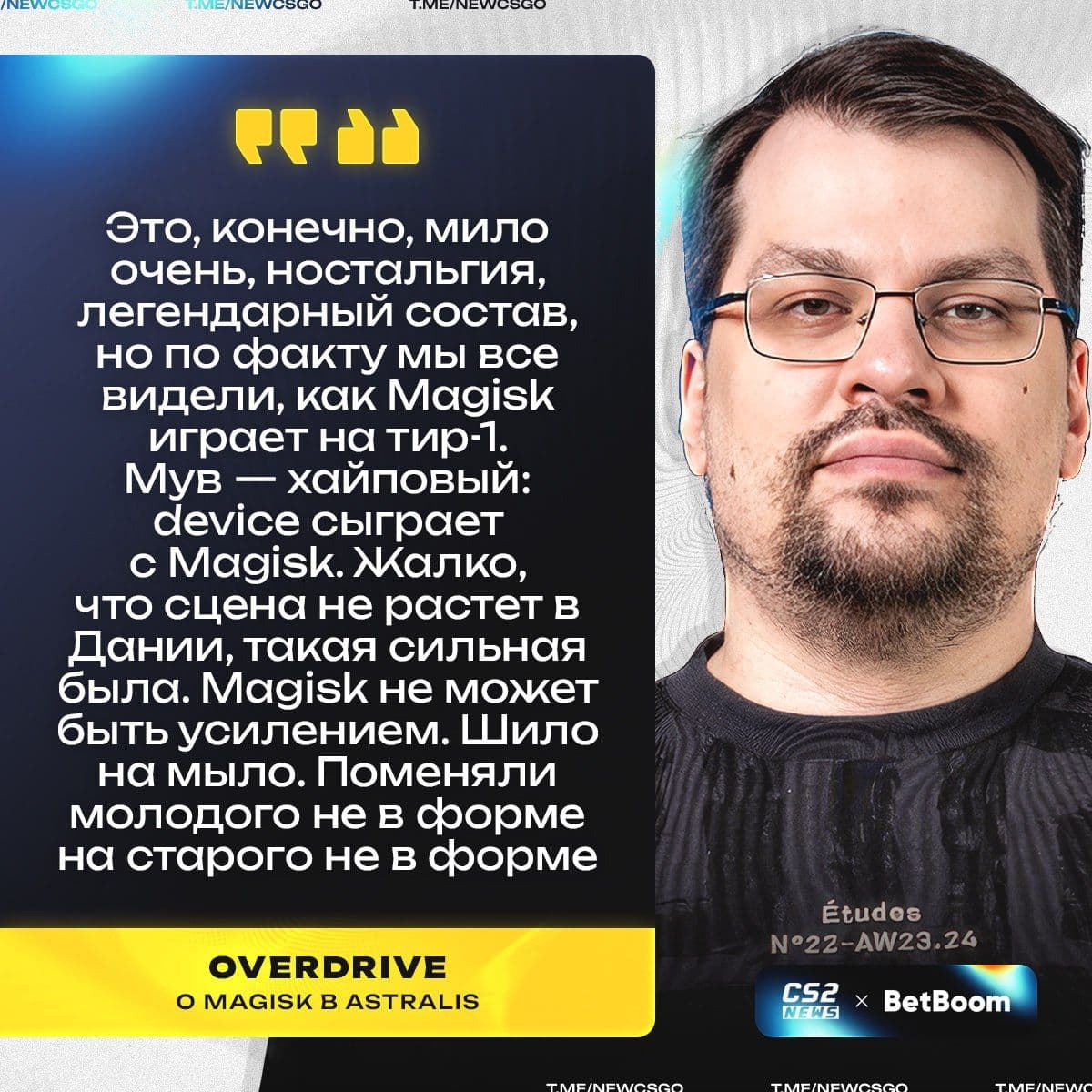 OverDrive выражает сомнения по поводу подписания 27-летнего датского игрока