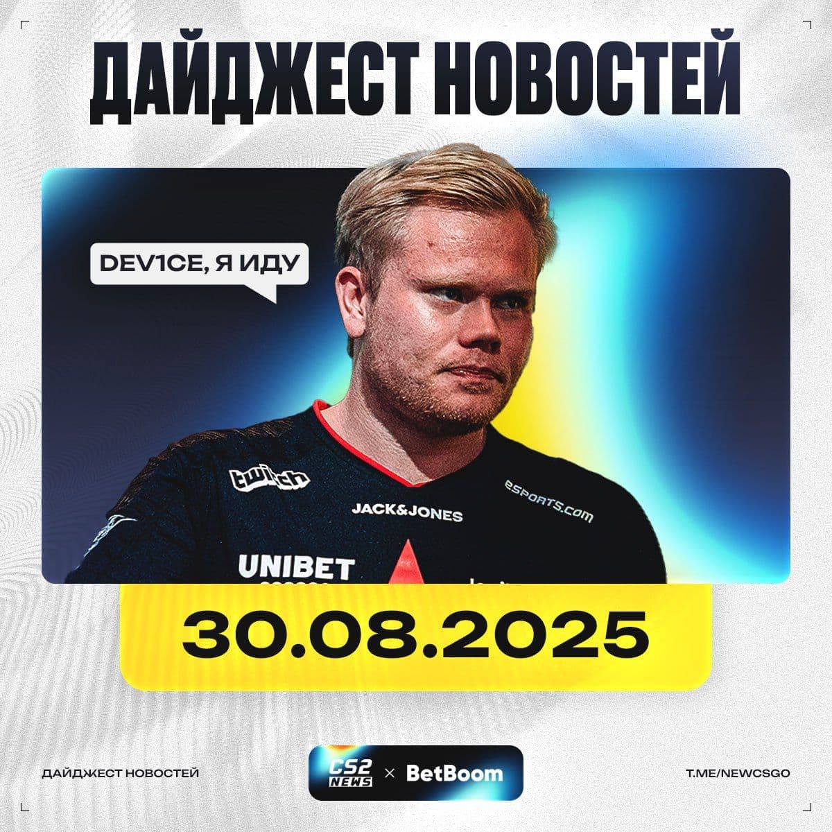 Актуальные новости мира киберспорта: обновления от ведущих команд и игроков