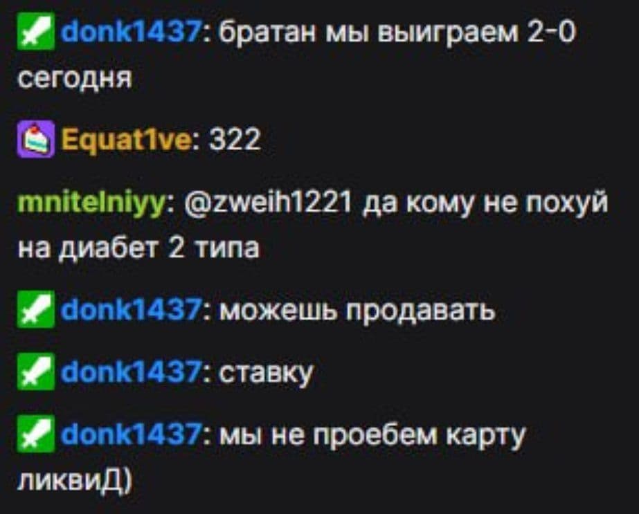 Уверенность российского игрока donk в победе над Team Liquid
