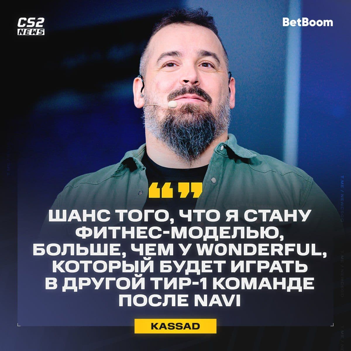 kassad завершает карьеру, а w0nderful покидает тир-1 сцену