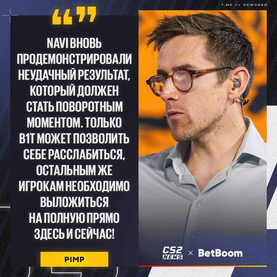 NAVI столкнулись с трудностями в Counter-Strike 2: возможные изменения в составе