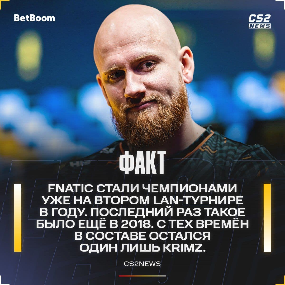 FNATIC возвращаются к победам: сравнение призов за семь лет
