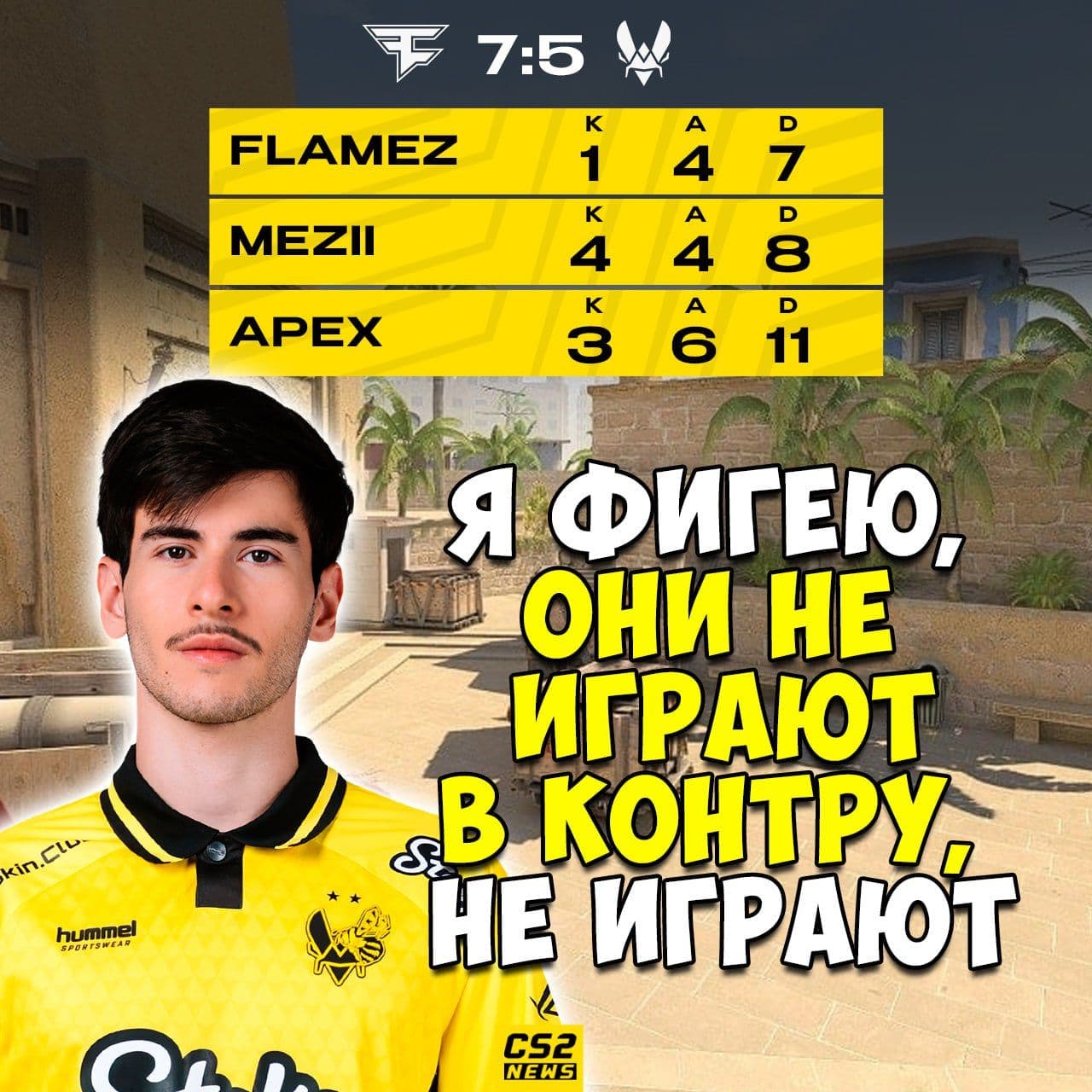 flameZ демонстрирует мастерство на Mirage в Counter-Strike 2