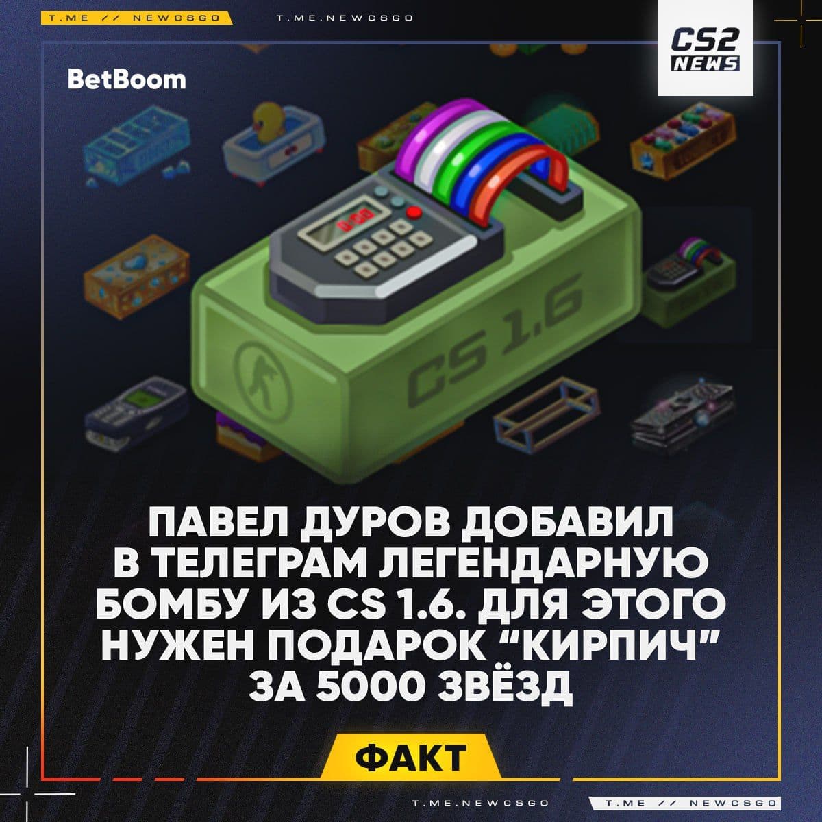 Уникальная возможность: 5000 звёзд за легендарный скин из Counter-Strike 1.6