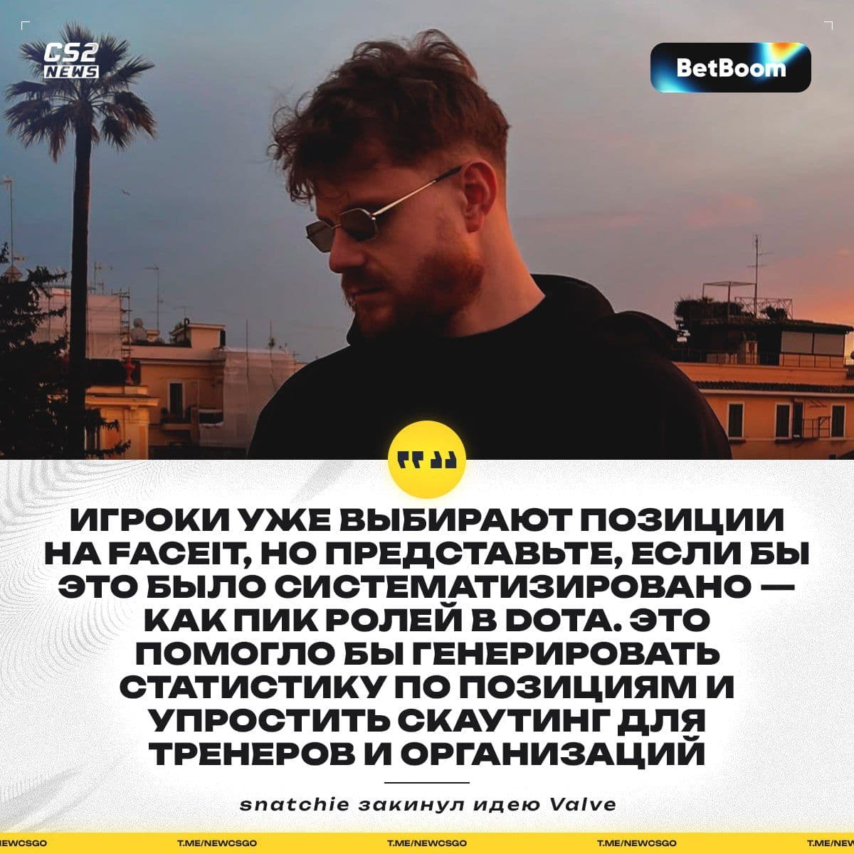 Тренер NAVI Youth предложил инновационное решение для улучшения скаутинга в Counter-Strike 2