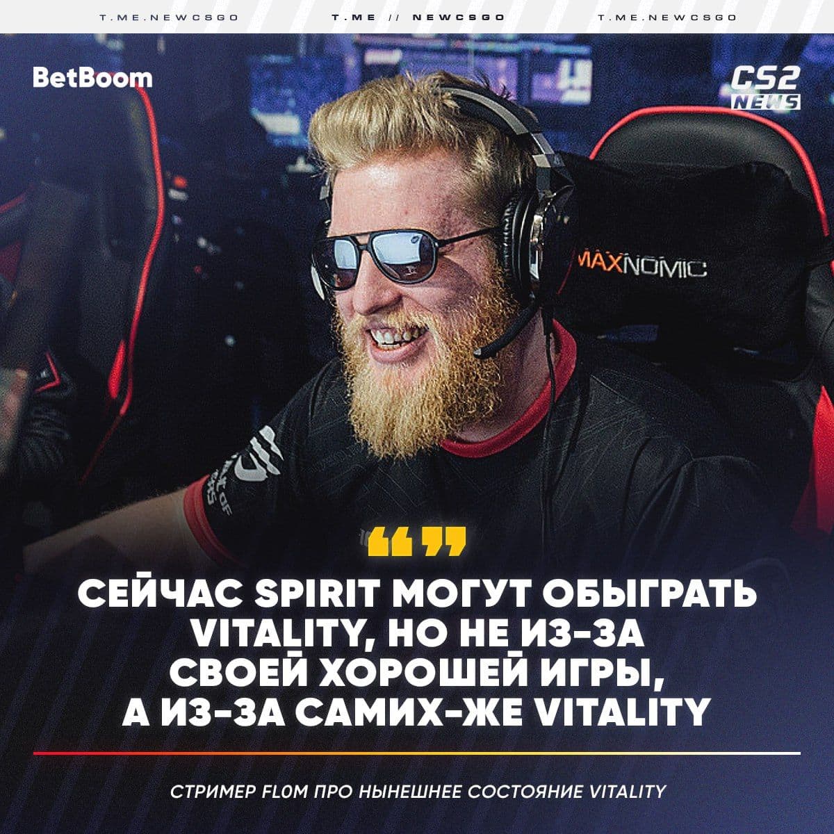 Аналитик fl0m сравнил текущие формы команд Spirit и Vitality
