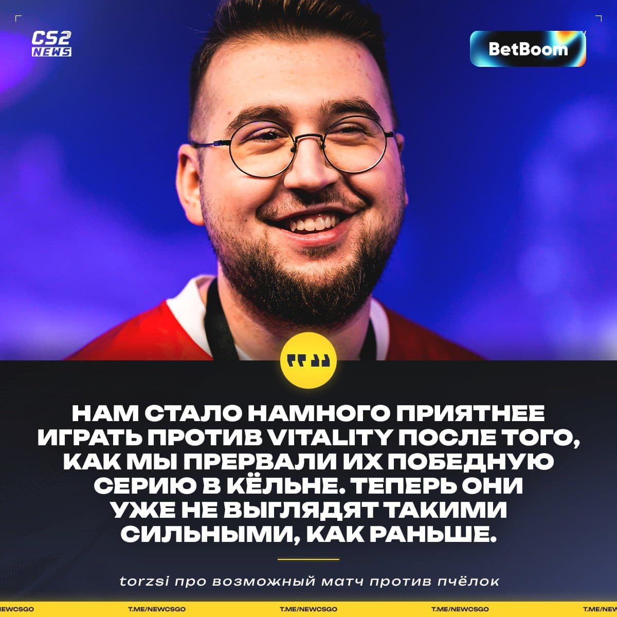 Vitality теряет былую мощь: мнение профессионального игрока torzsi