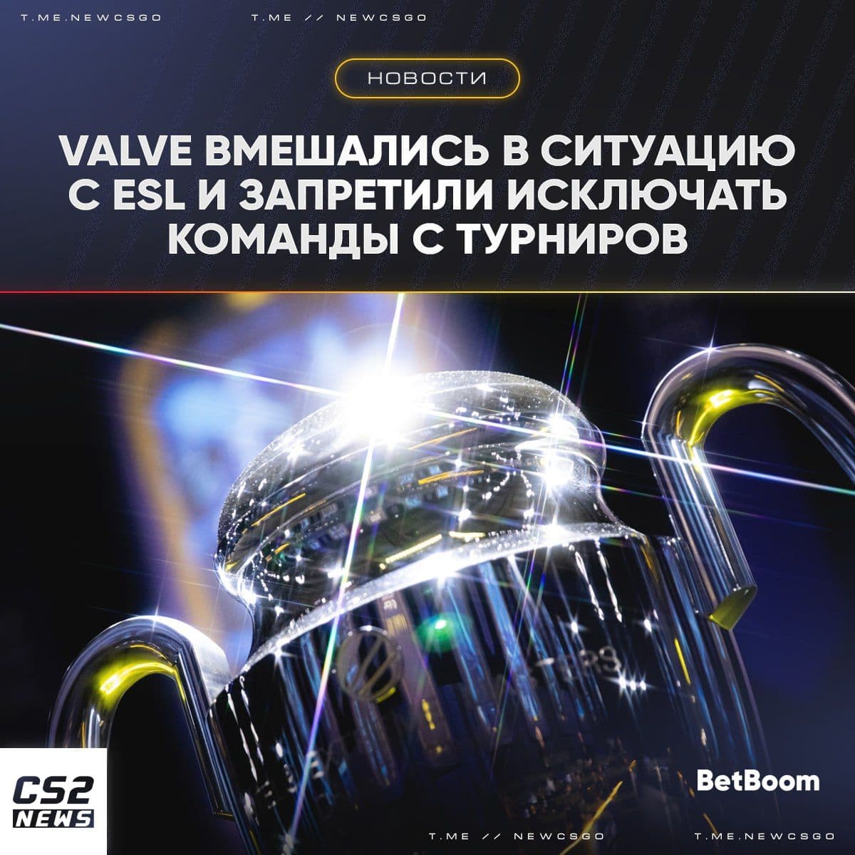 Valve ужесточает правила дисквалификации на турнирах по Counter-Strike 2