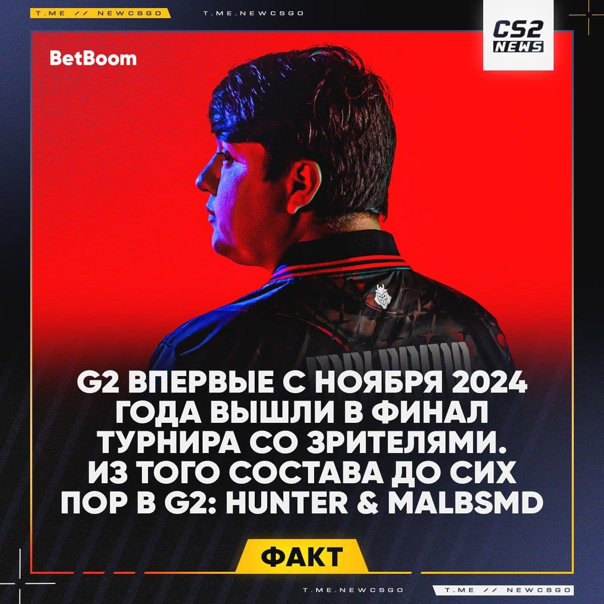 G2 Esports обновляет состав и тренерский штаб для новых побед в Counter-Strike 2