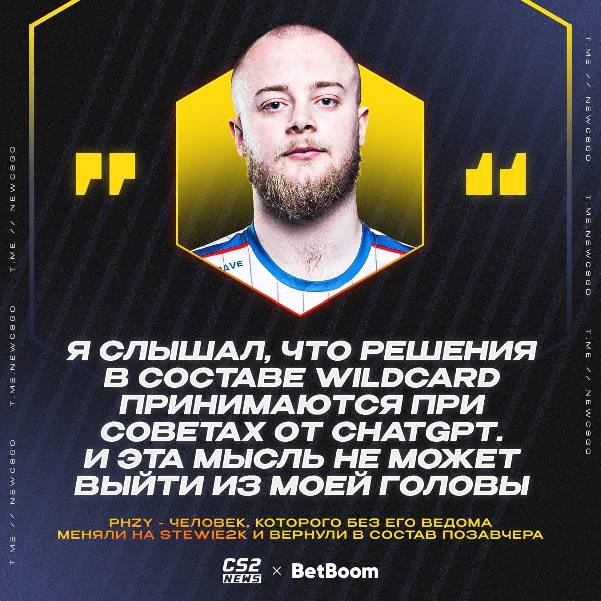 Решения в Wildcard теперь принимает ChatGPT: история изменений в составе команды