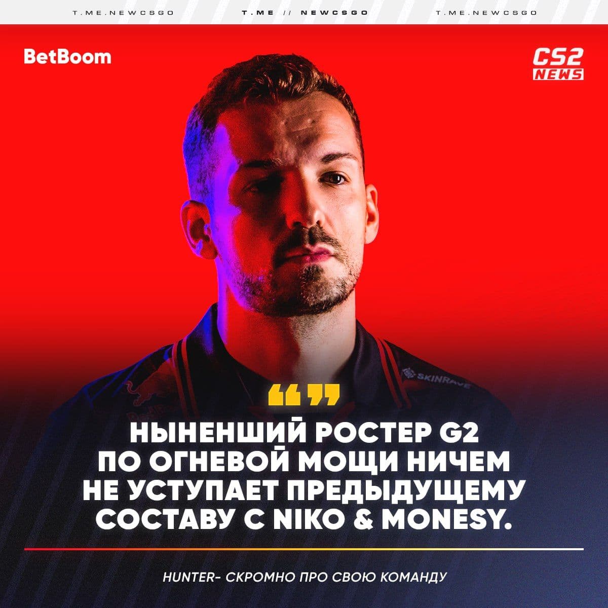 G2 Esports подтверждает стабильность состава на 2024 и 2025 годы