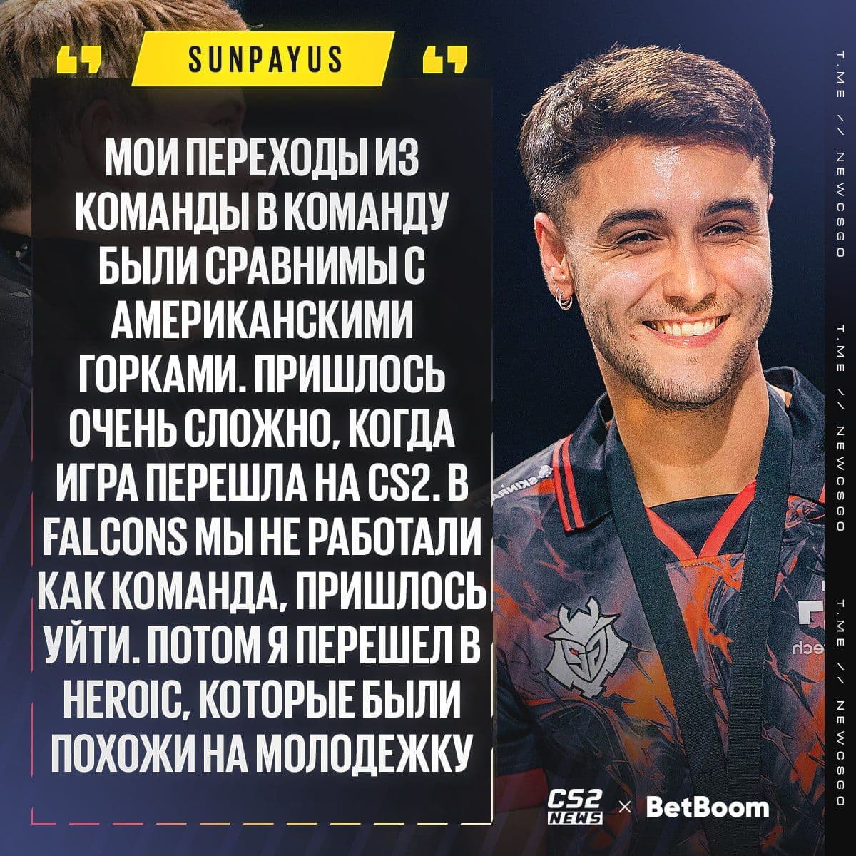 История успеха SunPayus: путь к вершинам киберспорта