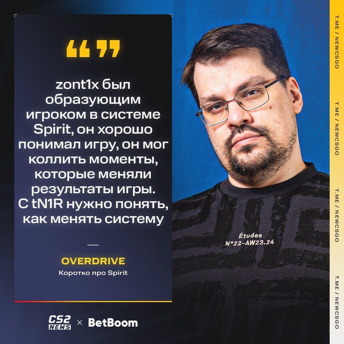 Изменения в составе российской команды Spirit: анализ замен и стратегические перспективы