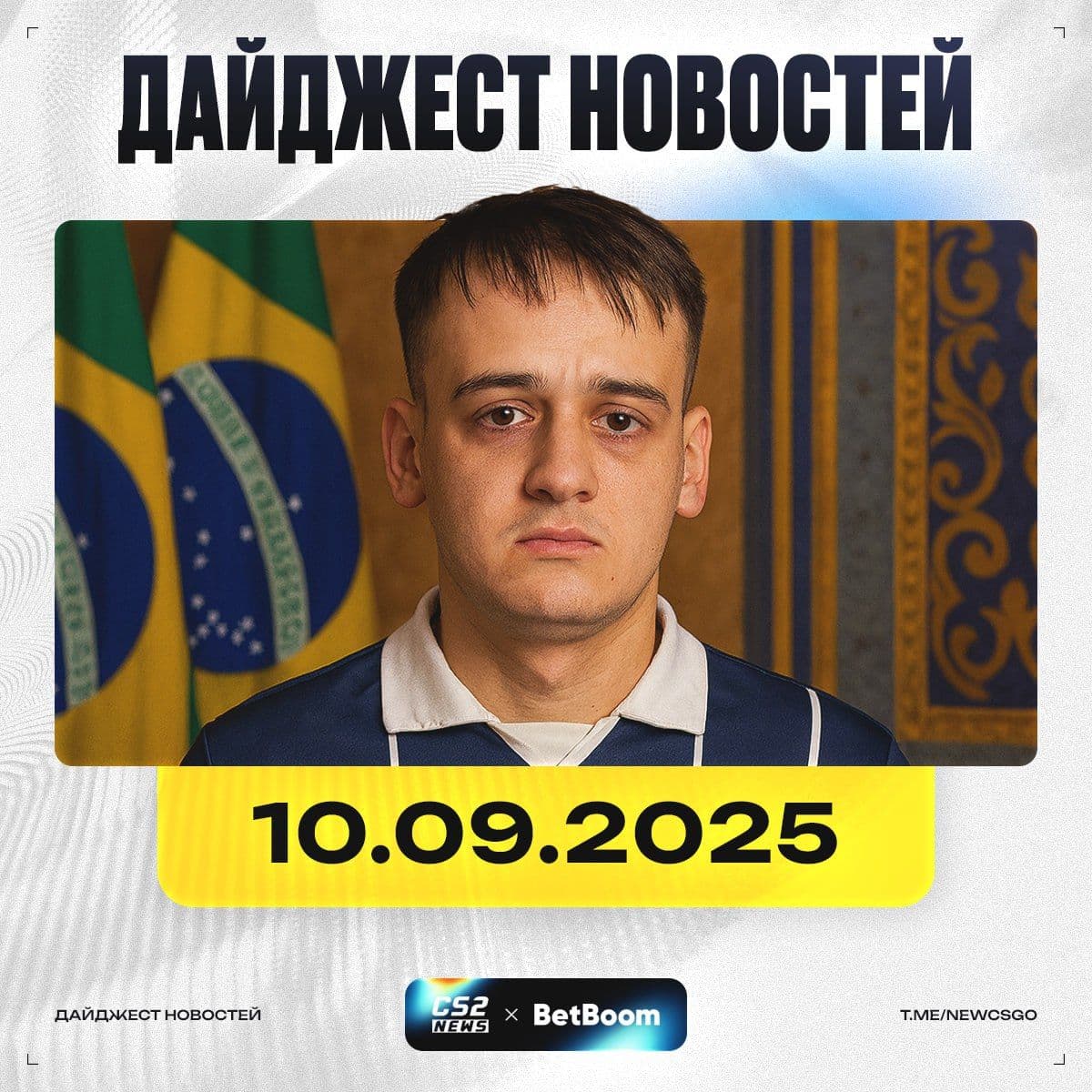 Последние новости из мира киберспорта: переходы, инциденты и наказания
