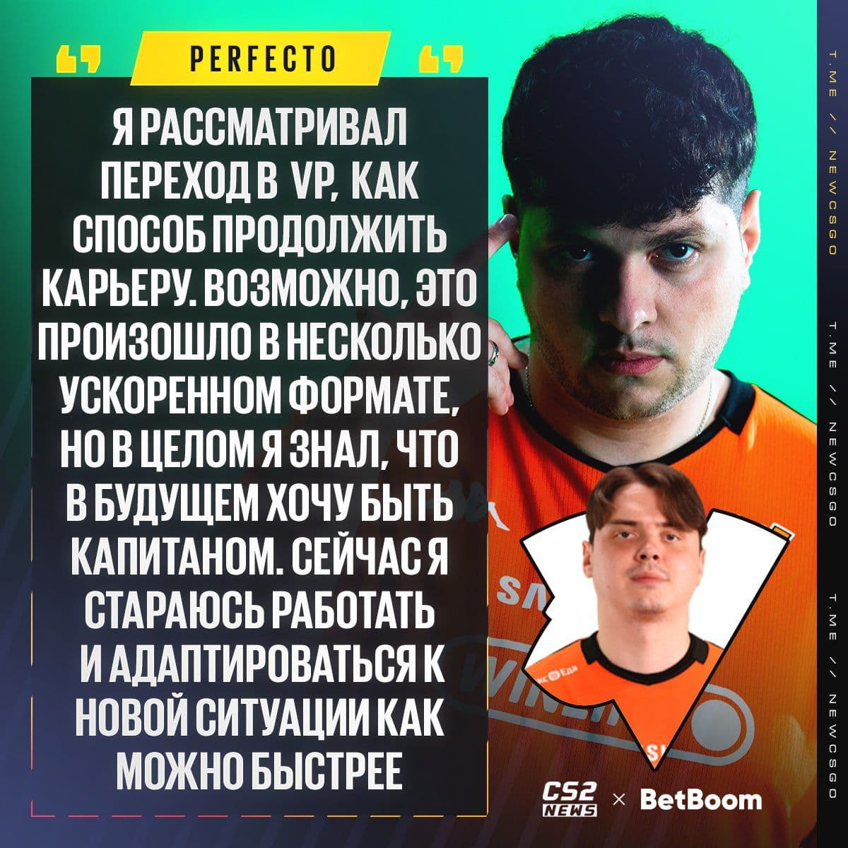 Perfecto станет капитаном Virtus.pro в Counter-Strike 2
