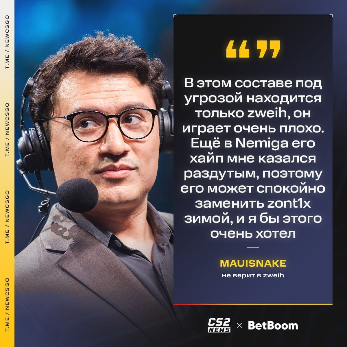 Аналитик раскритиковал игру zweih и высказал мнение о возвращении zont1x