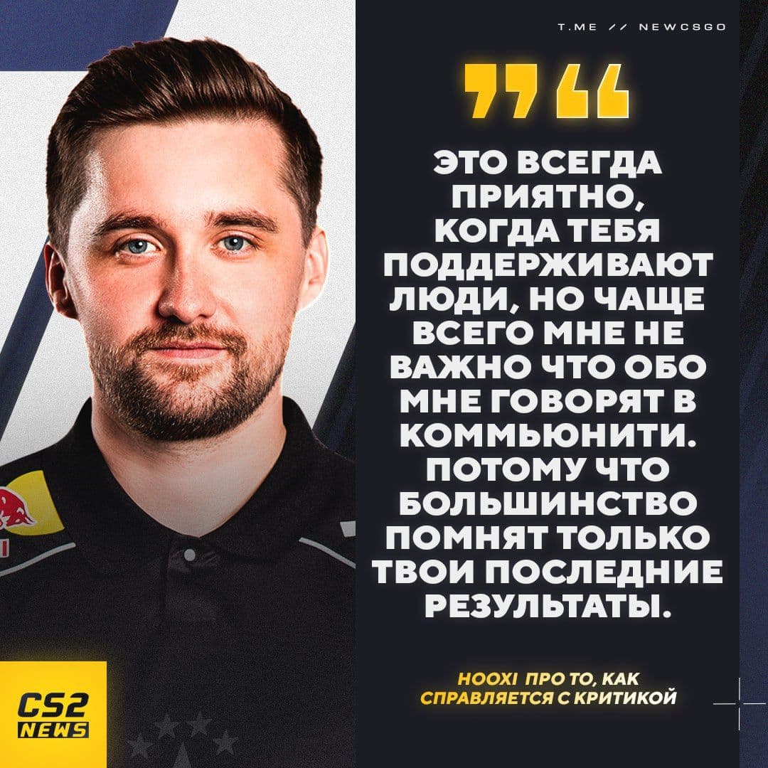 HooXi раскрывает свой секрет борьбы с хейтом в киберспорте