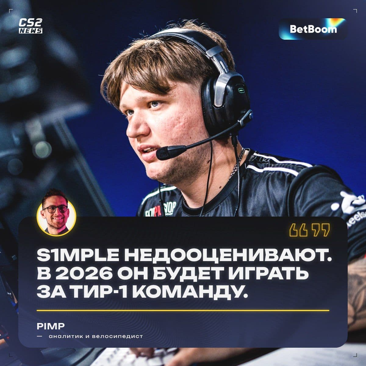 s1mple возвращается на вершину: ожидается его возвращение в топовый киберспортивный уровень