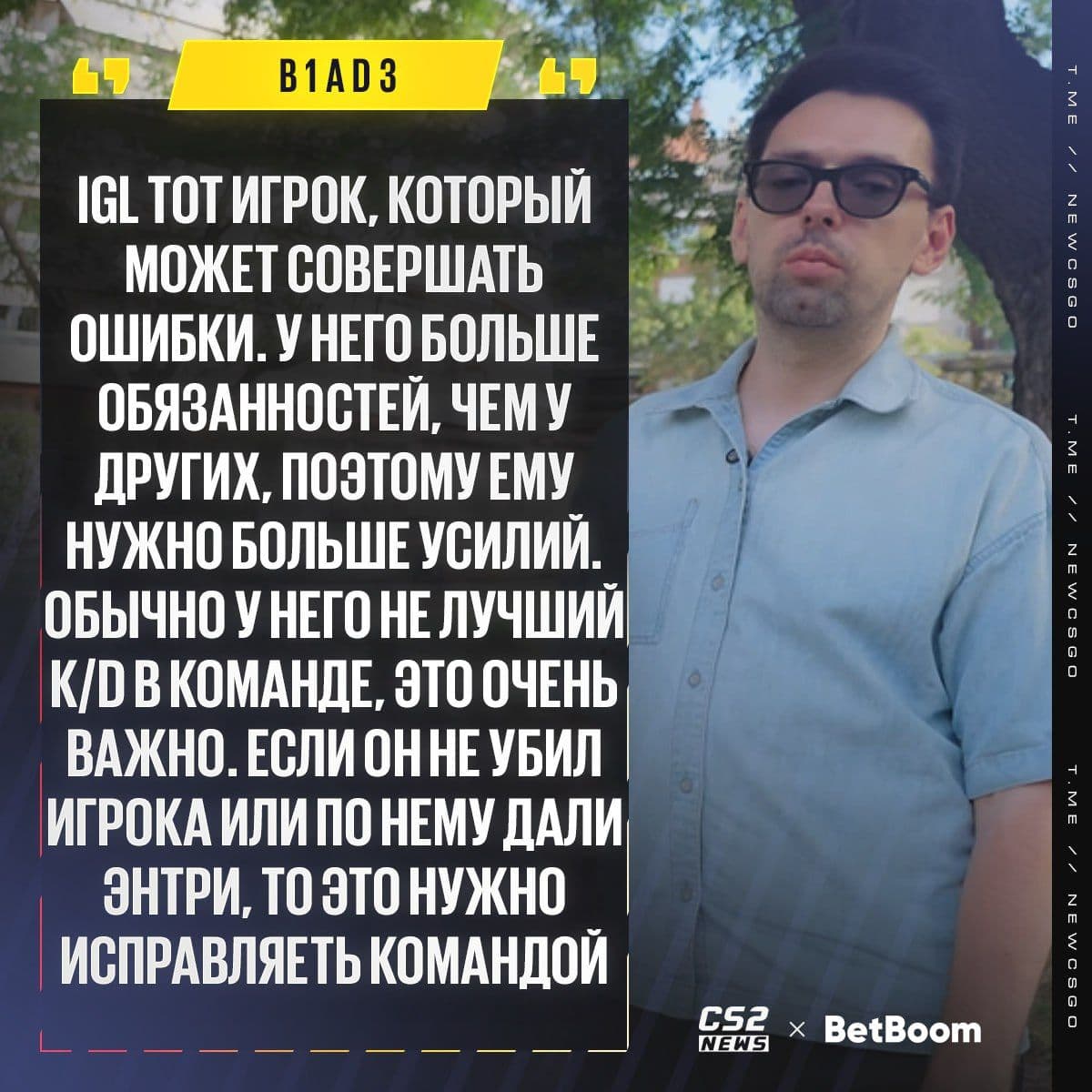 B1ad3 защищает Aleksib и w0nderful: причины поражений не в них