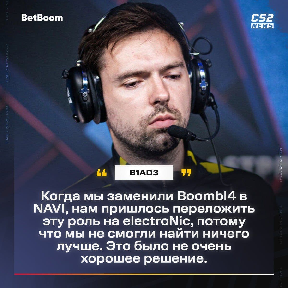 Тренер NAVI признал ошибку в назначении капитана и прокомментировал уход electroNic из Virtus.pro