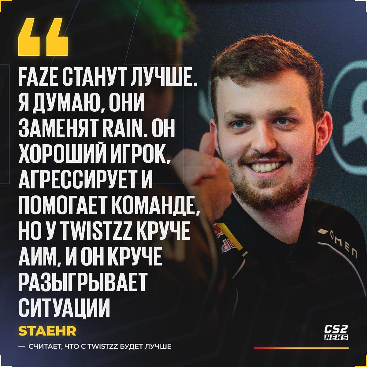 Неожиданное возвращение Twistzz в FaZe: мнения и анализ