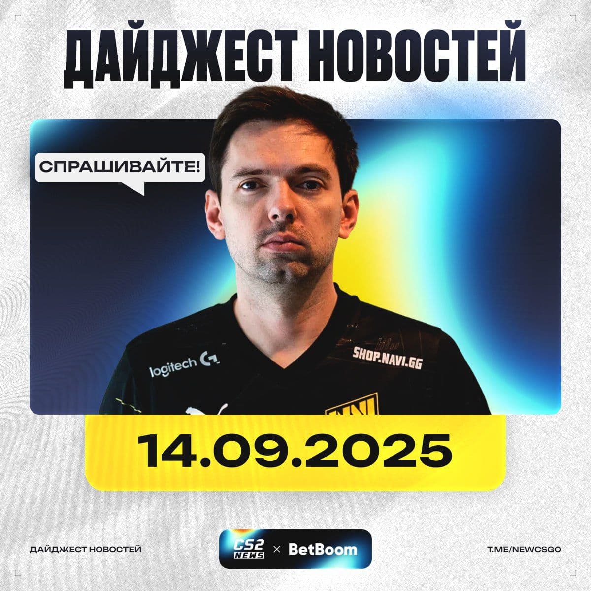 Последние новости мира киберспорта: обновления от HLTV, изменения в составах команд и интервью от B1ad3