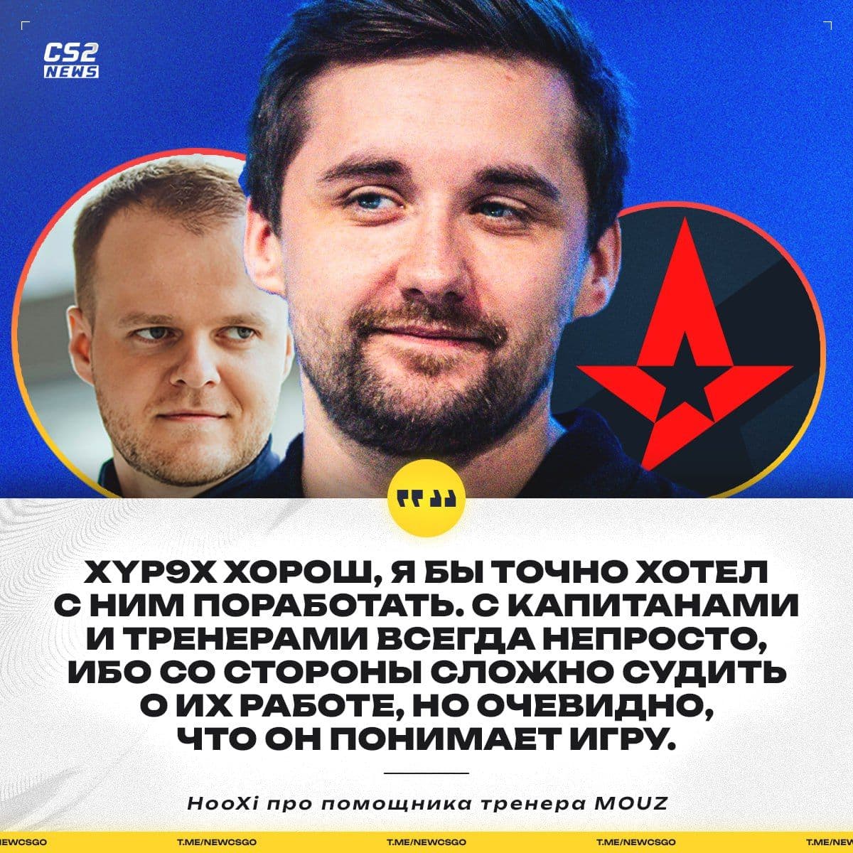 Xyp9x близок к возвращению в Astralis: капитан команды выразил уважение легенде