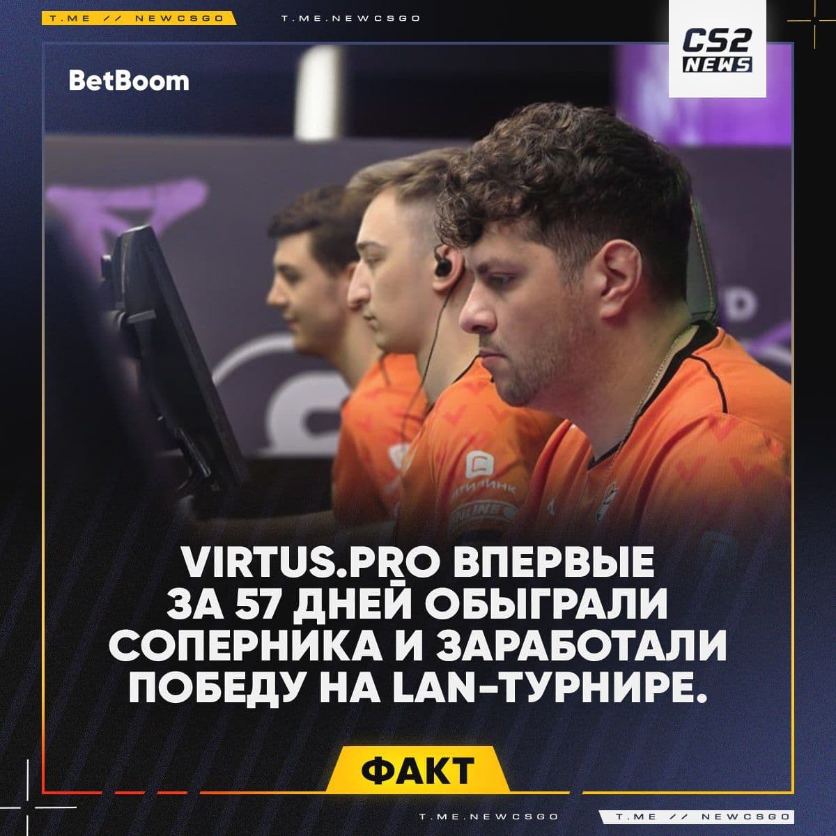 Успешное выступление команды Natus Vincere на турнире по Counter-Strike 2
