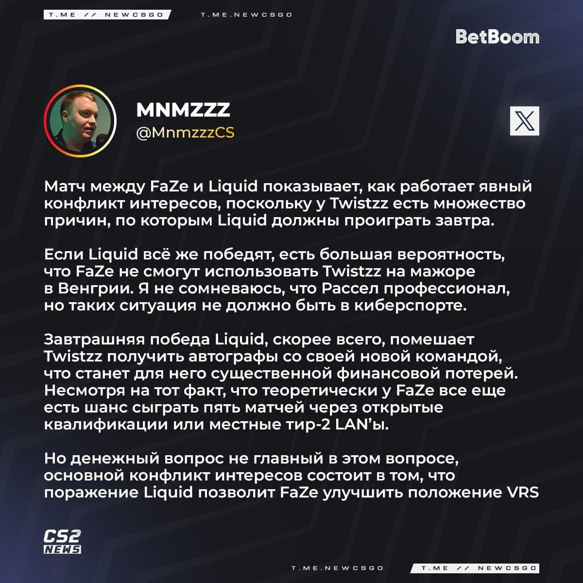 Семейный спор вокруг матча Twistzz: обсуждение финансовых аспектов и возможных последствий