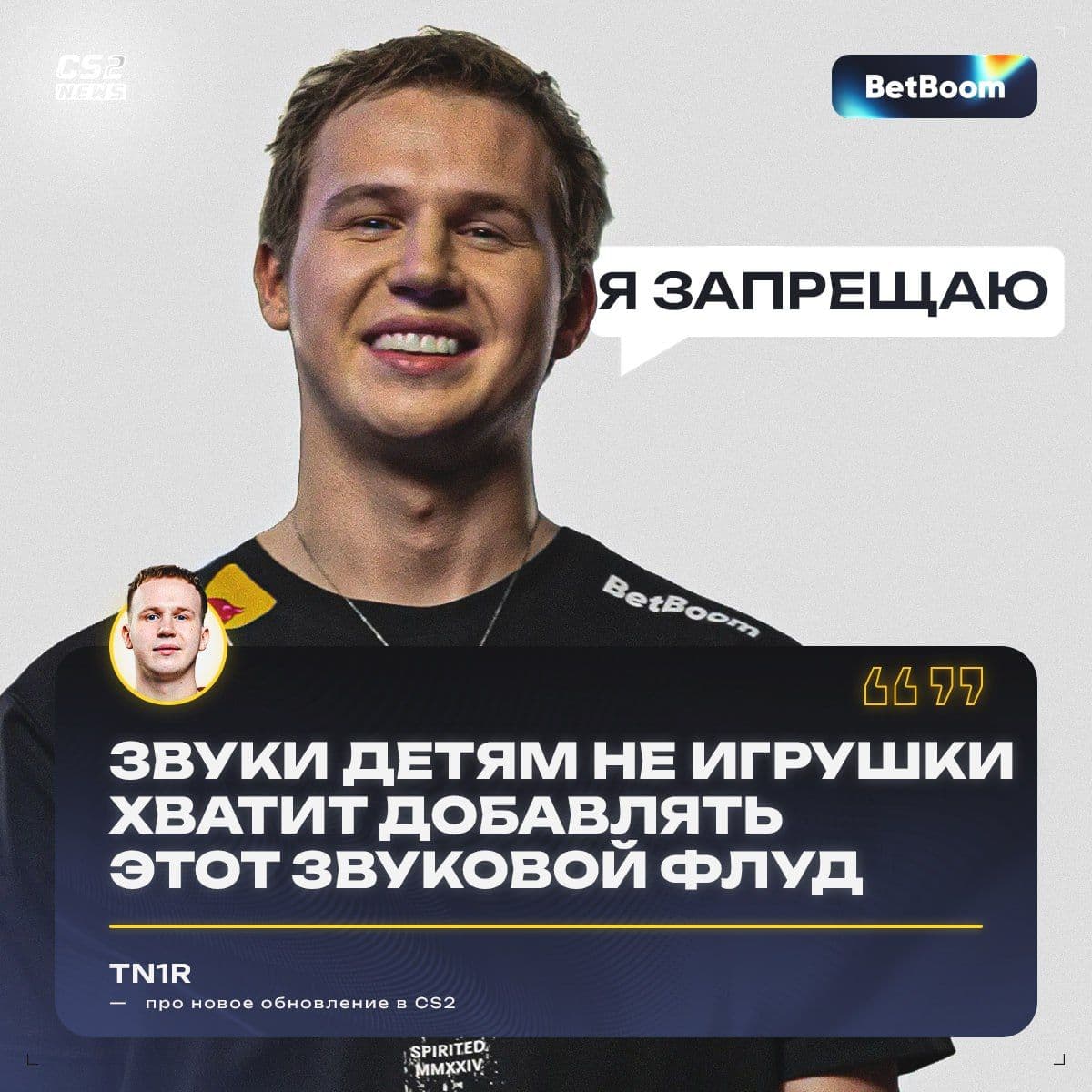 Новичок команды-чемпиона мейджора выразил недовольство обновлением в Counter-Strike 2