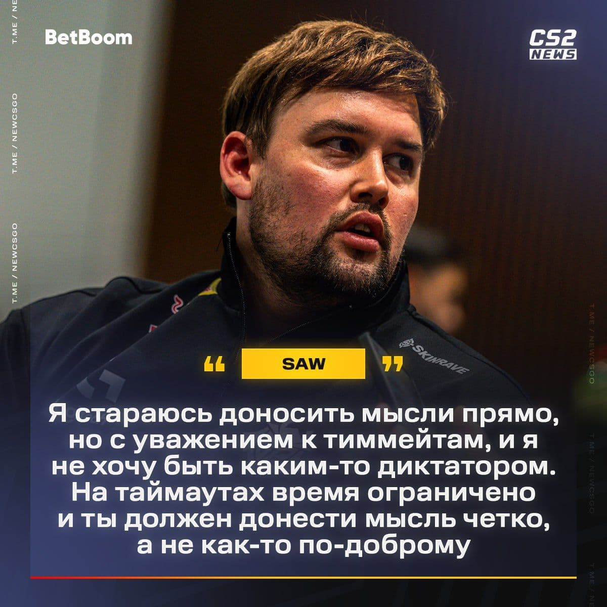 Интервью с тренером G2 sAw: прогресс команды, суперзвезды и жизнь вне CS2