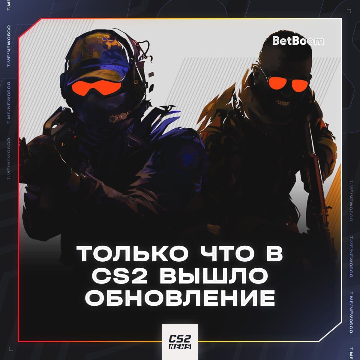 Вышло обновление для Counter-Strike 2: исправлены баги и добавлены новые функции
