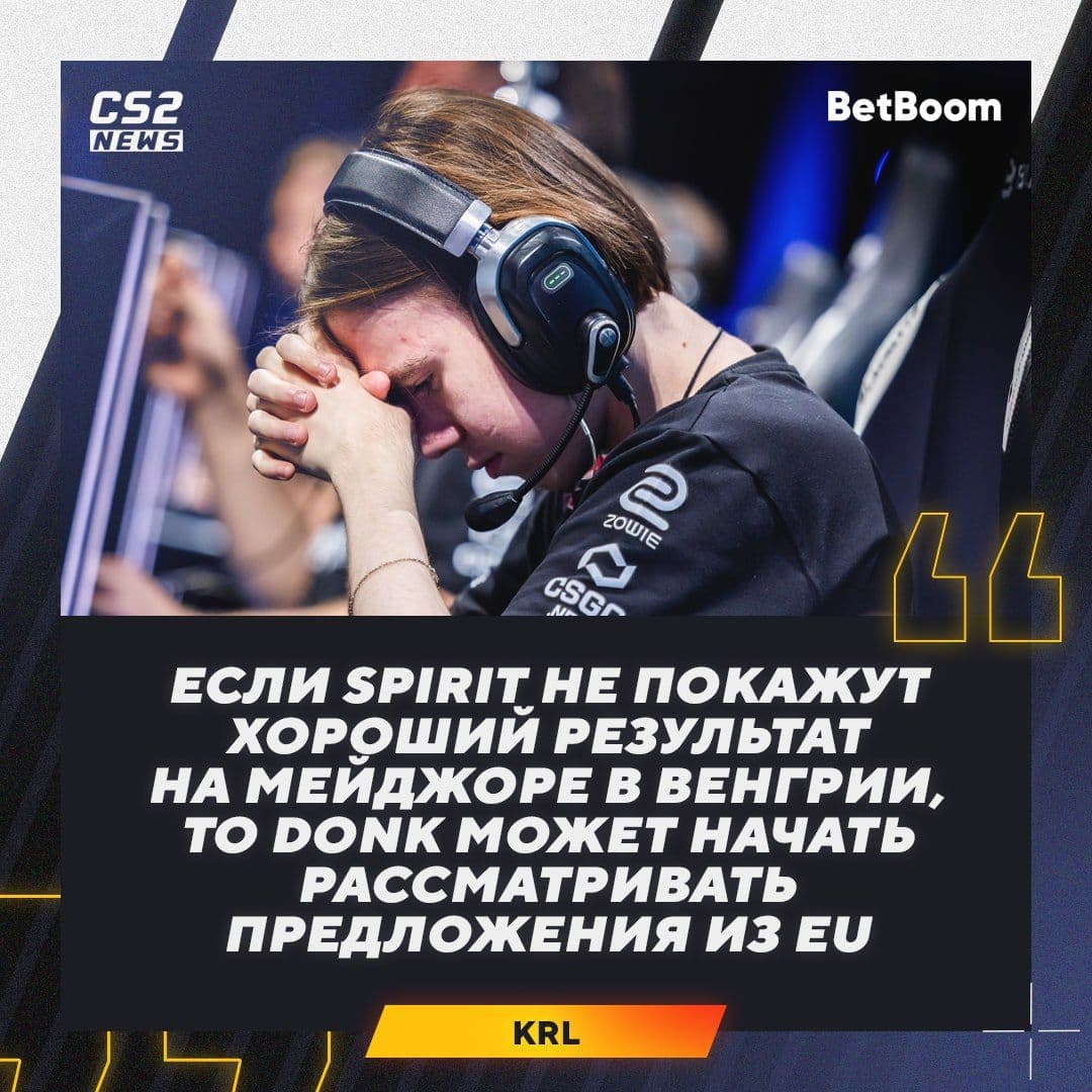 Возможный уход donk из Spirit в 2025 году: мнение KRL о будущем лучшего игрока мира