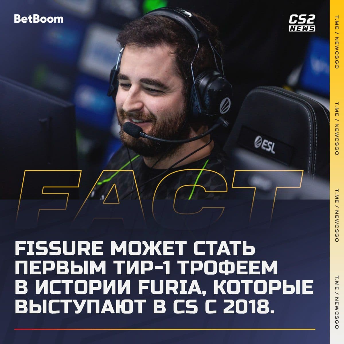 FURIA на пороге первого трофея: команда в шаге от исторической победы