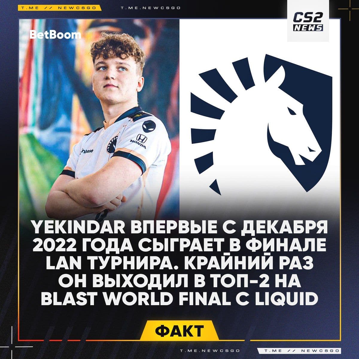 YEKINDAR возвращается на большую сцену: финальные вайбы после долгого перерыва