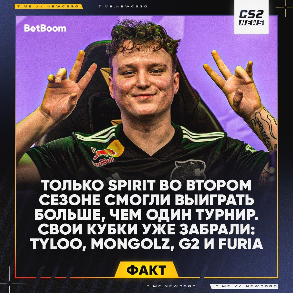 Доминирование Vitality в первом сезоне и разнообразие чемпионов во втором: анализ эры CS2