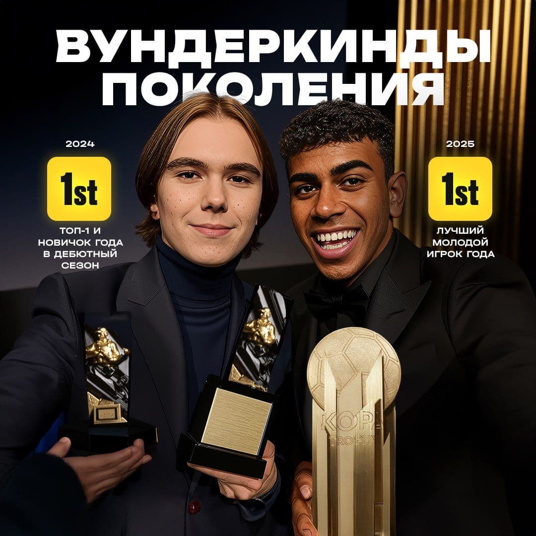 Звёзды CS и футбола: donk и LY10 получают общие награды
