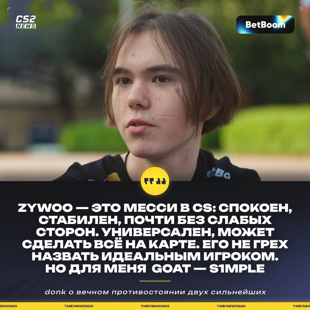 donk называет s1mple лучшим игроком в истории CS