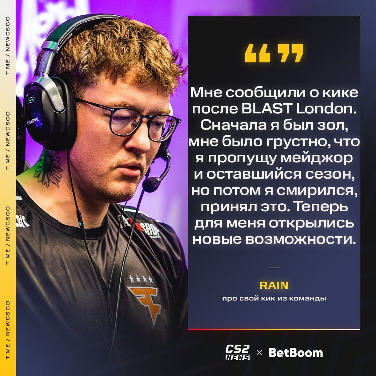 Хайди «rain» Мадсен покинул состав после завершения BLAST Open London