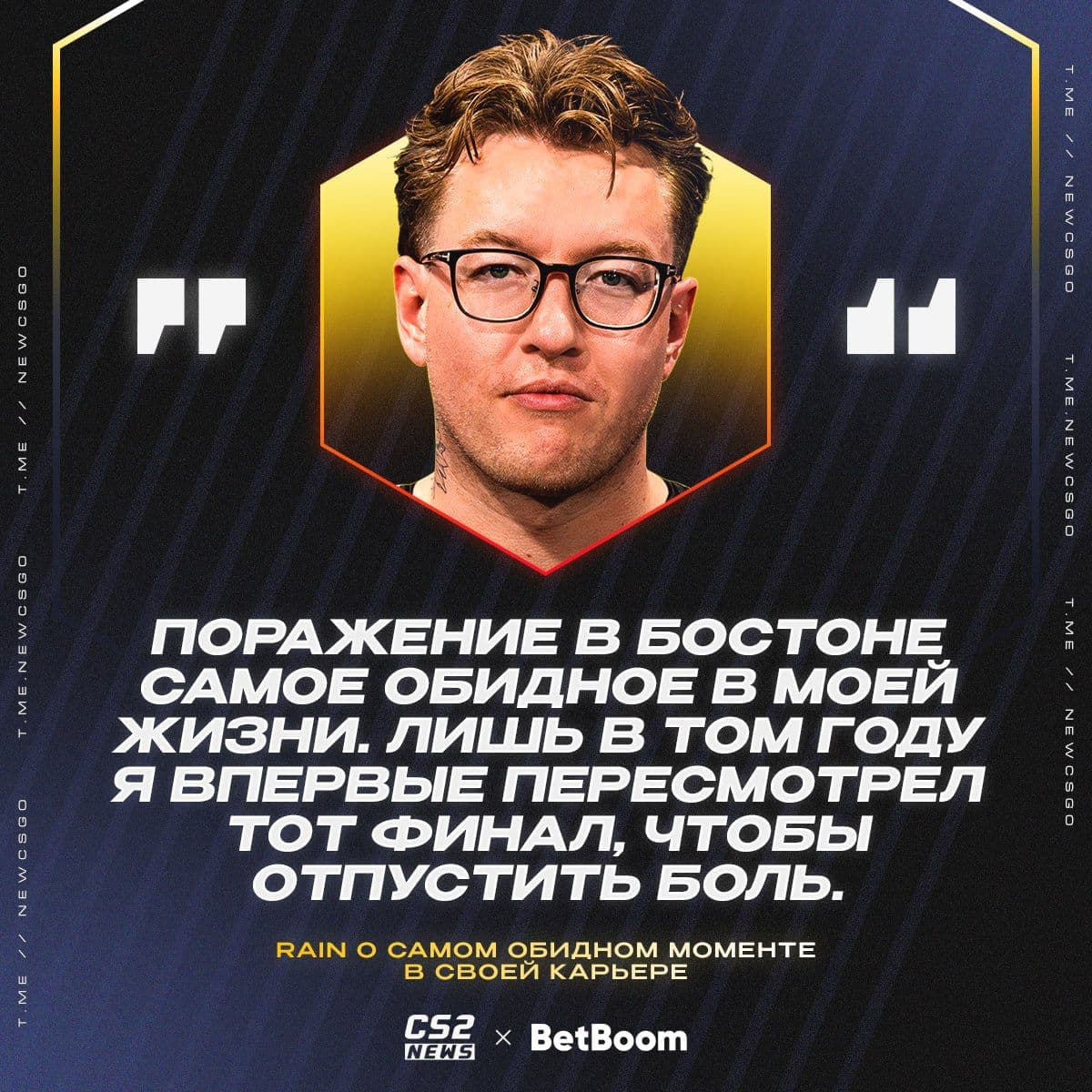 Тяжёлые поражения и личные трагедии: история борьбы на мейджорах по CS2